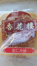 杏花樓上海特產(chǎn)廣式月餅多口味五仁玫瑰豆沙蛋黃肉松火腿蓮蓉100g散裝 【古法傳承】五仁月餅100g*6 曬單實(shí)拍圖