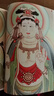 敦煌初見時 敦煌壁畫復(fù)原藝術(shù)精選珍藏集 敦煌藝術(shù)入門書 史葦湘 歐陽琳 史敦宇著 永遠(yuǎn)的敦煌 常書鴻 飛天 敦煌遺畫 臨摹 復(fù)原 海外遺畫 莫高窟 榆林窟 非遺 傳統(tǒng)文化 曬單實(shí)拍圖