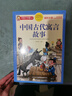 中國古代寓言故事三年級下冊必讀課外閱讀書(shū)籍注音版正版 伊索寓言克雷洛夫寓言快樂(lè )讀書(shū)吧三年級下冊課外書(shū)精選兒童拼音童話(huà)故事書(shū)藉 6歲以上小學(xué)生課外閱讀書(shū)籍一二三四五六年級必讀經(jīng)典書(shū)目 推薦【全套3冊】中 曬單實(shí)拍圖