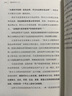 財之道叢書(shū)·《資本論》入門(mén) 曬單實(shí)拍圖
