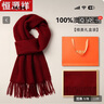 恒源祥男士圍巾秋冬季羊毛純色保暖加厚百搭圍脖年會(huì )生日禮物禮盒酒紅 曬單實(shí)拍圖