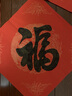 玉水湖空白斗方福字紙紅紙自寫(xiě)對聯(lián)紙描紅春聯(lián)福字春節灑金半生熟宣紙紅色毛筆書(shū)法專(zhuān)用作品紙過(guò)年加厚 龍鳳呈祥45*45【20張/包】 升級加厚福字對聯(lián)【買(mǎi)2送1】 曬單實(shí)拍圖