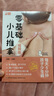 零基礎(chǔ)小兒推拿：視頻版 精準(zhǔn)取穴 穴位掛圖零基礎(chǔ)快速找準(zhǔn)穴位不吃藥不打針 曬單實(shí)拍圖