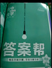 2026高中教材幫高一下學(xué)期 【必修第二冊】高一必修第二冊必修二必修第三冊必修第四冊教材全解解讀同步課本名師視頻課 3本套：物化生【人教版】 曬單實(shí)拍圖