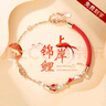 Tsful925銀手鏈女學(xué)生勵(lì)志手繩升學(xué)宴送女兒十八歲成人禮生日禮物女 【好運(yùn)錦鯉手鏈】 曬單實(shí)拍圖