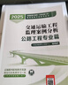 2025年監理工程師考試官方教材交通運輸工程監理案例分析 公路工程專(zhuān)業(yè) 交通運輸部職業(yè)資格中心 編 人民交通出版社旗艦店 閱讀狂歡節 曬單實(shí)拍圖