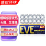 HK【香港直郵】EVE日本止疼片 日本止痛藥頭痛痛經(jīng)生理痛止疼片解熱鎮痛退燒藥 EVE金色40粒*1盒(加強速效型) 曬單實(shí)拍圖