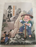 典耀中華 遼寧 語潤吉林一升二年級 讀讀童話故事 小鯉魚跳龍門全彩注音版 歪腦袋木頭樁全彩注音版 小狗的小房子全彩注音版 一只想飛的貓適齡精編版 孤獨的小螃蟹 最快樂的一天故事爺爺的奇遇 《讀讀童話故 曬單實拍圖