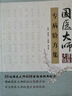 疑難病辨治回憶錄(熊繼柏臨證醫(yī)案實(shí)錄2)(精)/跟熊繼柏學(xué)中醫(yī) 曬單實(shí)拍圖