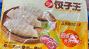 三全黃金比例蔬菜玉米豬肉水餃白菜餃子煎炸蒸速凍水餃早餐速食生鮮 玉米蔬菜豬肉餃子 約20只 400g 曬單實(shí)拍圖