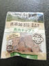 PetioPetio派地奧狗狗零食柔軟營養(yǎng)牛肉馬肉羊肉鹿肉片寵物幼犬老年犬 新西蘭鹿肉圓切片70g 曬單實(shí)拍圖