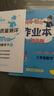 廣東專版】2025秋黃岡小狀元作業(yè)本三年級上冊語文數(shù)學(xué)英語人教版北師版廣東專用 黃岡小狀元作業(yè)本 三年級上冊數(shù)學(xué)人教版【廣東專版】 曬單實拍圖