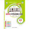 2025春季2024秋季北京真題圈北京專版四年級上冊下冊語文數(shù)學英語部編版統(tǒng)編版人教版北師大版北師版北京課改版小學真題卷四年級復習單元期中專項期末考試卷測試卷 四年級語文上冊 【人教版】 曬單實拍圖
