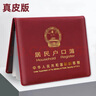 述榮真皮戶口本外套通用牛皮外殼證件收納新版標(biāo)準(zhǔn)冊居民戶口簿保護(hù)套 真皮十插頁【酒紅色】 曬單實(shí)拍圖