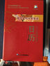 世紀金榜新版2026年詩(shī)詞日歷臺歷 國學(xué)日歷名家誦讀賞析馬年創(chuàng  )意桌面日歷擺件讀書(shū)日歷收藏鑒賞記事古詩(shī)詞國學(xué)經(jīng)典日歷給孩子詩(shī)詞精選日歷禮品收藏 26版詩(shī)詞日歷 曬單實(shí)拍圖
