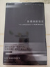 新媒體的語言 列夫馬諾維奇著 新媒體法則邏輯媒體藝術(shù)電影教學(xué)參考教材概論書籍電影書籍教學(xué)參考書大學(xué)新媒體電影鳳凰新華書店 曬單實(shí)拍圖
