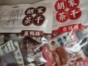 湯溝胡家茶干260g*3袋香辣五香黑鴨燒烤味即食豆腐干安徽老字號特產(chǎn)小零食 胡家茶干260g / 三個(gè)口味各1袋 曬單實(shí)拍圖