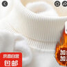 加絨保暖高領(lǐng)一體絨毛衣男秋冬2024翻領(lǐng)打底針織衫休閑上衣厚商務(wù) 【加絨】369高領(lǐng)毛衣-白色 2XL 145-160斤 曬單實(shí)拍圖