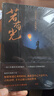 若有光（紫金陳特別推薦，堪比《沉默的真相》的社會(huì)派推理大作） 曬單實(shí)拍圖