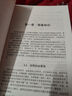 數(shù)理邏輯：證明及其限度(第二版)（邏輯與形而上學(xué)教科書(shū)系列） 曬單實(shí)拍圖