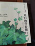 最后的常春藤葉(歐·亨利專集經(jīng)典彩繪本)/美冠純美閱讀書系 曬單實拍圖