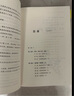 研究是一門(mén)藝術(shù)（第4版） 曬單實(shí)拍圖