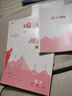 2026春拔尖特訓六年級上冊下冊語(yǔ)文數學(xué)英語(yǔ)人教版北師版蘇教版小學(xué)6年級教材同步訓練一課一練學(xué)霸筆記必刷題課堂作業(yè)通城學(xué)典 【26春】六下語(yǔ)文人教版 曬單實(shí)拍圖