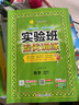 2025秋 實(shí)驗(yàn)班提優(yōu)訓(xùn)練 五年級(jí)上冊(cè) 數(shù)學(xué)蘇教版 強(qiáng)化拔高新版教材同步練習(xí)冊(cè) 曬單實(shí)拍圖