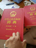 中華人民共和國(guó)藥典（2015年版套裝 一部、二部、三部、四部） 曬單實(shí)拍圖