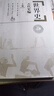 【官方正版】2026歷史學(xué)考研教材基礎(chǔ)綜合全套11本世界史古代史吳于廑近代史李侃現(xiàn)代史王檜林 313歷史學(xué)考研教材可搭長孫博歷史學(xué)價(jià)保閱讀狂歡節(jié) 【全6本】313歷史學(xué)考研教材（世界史） 曬單實(shí)拍圖