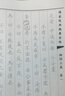論語抄寫本練煉字帖楷書豎版正國學經(jīng)典硬筆臨摹手抄版描紅完整版 論語1套4本 曬單實拍圖