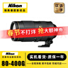 二手尼康70-200 80-400 70-300 一代二代 大小竹炮電磁炮長(zhǎng)焦單反超長(zhǎng)焦打鳥(niǎo)遠(yuǎn)攝鏡頭 AF-S80-400G F4.5-5.6 VR二代 【99新】 曬單實(shí)拍圖