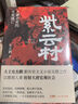 紫云村（史杰鵬筆下大唐小吏的生死逃亡，新歷史主義小說見微之作，附贈(zèng)5張與小說內(nèi)容高度契合的宣紙彩插） 小說 曬單實(shí)拍圖