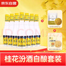 汾酒杏花村金標53度白酒450mL*12瓶送桂花冰糖【桂花汾酒套裝】 曬單實拍圖