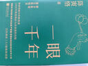 琦君：粽子里的鄉愁（名家散文系列） 曬單實(shí)拍圖