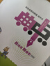【新華書店】2025版典中點一二三四五六年級上冊下冊語文數學英語人教北師版大同步訓練練習冊題作業(yè)本小學榮德基點中點典中典 數學 北師版 六年級下冊【2025春】 曬單實拍圖
