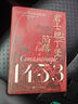 【單本可選】汗青堂叢書系列叢書 汗青堂叢書129·1453：君士坦丁堡的陷落 曬單實拍圖
