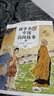 顧爺爺講中國民間故事（全6冊）一年級二年級三年級小學(xué)生課外書(shū)必讀中國神話(huà)故事中國歷史中國古代寓言 曬單實(shí)拍圖