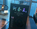 河套酒業(yè)（HETAOLIQUOR）河套王 淡雅 濃香型白酒 52度送禮 52度 500mL 1瓶 500ml單瓶禮盒裝 曬單實拍圖