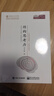 結(jié)構(gòu)思考力 曬單實(shí)拍圖