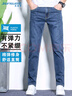 真維斯（Jeanswest）牛仔褲男修身2026春夏棉彈時(shí)尚男褲牛仔小腳長(cháng)褲子男深藍30 曬單實(shí)拍圖