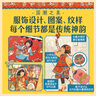 【點(diǎn)讀版】Fun China趣讀中華幸運小紅包國潮年俗翻翻紙板書(shū) 精裝 中國新年農歷春節傳統節日禮物繪本 年衣設計師張文綺繪譯 支持小雞球球豚小蒙點(diǎn)讀筆 曬單實(shí)拍圖