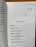 語(yǔ)言就是生活 有趣有料的語(yǔ)言學(xué)科普書(shū) 曬單實(shí)拍圖
