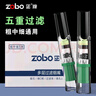 ZOBO正牌拋棄型煙嘴過(guò)濾器一次性過(guò)濾煙嘴男女士粗中細支三用 ZB- 曬單實(shí)拍圖