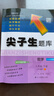 2026春尖子生題庫三年級上冊下冊數學(xué)語(yǔ)文英語(yǔ)人教版北師版小學(xué)學(xué)霸提分練習冊一課一練課堂同步練習題課時(shí)作業(yè)本思維訓練天天練習冊 【26春】三年級下冊【數學(xué)】北師版 曬單實(shí)拍圖