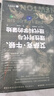 華文全球史053·艾薩克·牛頓、理性時(shí)代與現代科學(xué)的肇始 曬單實(shí)拍圖