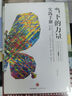 新華正版 當(dāng)下的力量 實踐手冊(白金版) 心靈暢銷書作家張德芬作序 “活在當(dāng)下”的具體修習(xí)方法 如何創(chuàng)造性地使用你的大腦 靈性開悟的指引之書 湖北新華書店旗艦店 曬單實拍圖