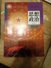 新華書(shū)店高中政治必修3三課本人教版教材教科書(shū)人民教育出社高一高二思想政治必修3三政治與法治教材 曬單實(shí)拍圖