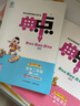 2025秋典中點二年級上冊下冊語文數(shù)學人教北師青島外研版小學2年級教材同步訓練測試卷 典點練習冊課堂作業(yè)同步練習題復習資料榮德基小學教材訓練題 25春【2下語文】人教版 曬單實拍圖