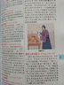 【新華正版】成語大詞典 商務(wù)印書館彩色版最新修訂版 成語大辭典商務(wù)出版社小學(xué)生初中高中生中學(xué)生2023語文學(xué)習(xí)通用成語詞典字典商務(wù)印刷出版社 曬單實(shí)拍圖